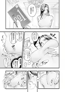Page 101 of Aoharu Complex - preview thumbnail