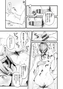 Page 119 of Aoharu Complex - preview thumbnail