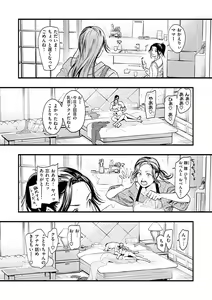 Page 124 of Aoharu Complex - preview thumbnail