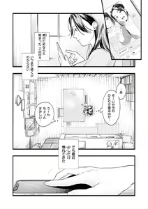 Page 138 of Aoharu Complex - preview thumbnail