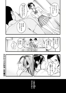 Page 140 of Aoharu Complex - preview thumbnail