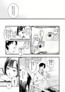 Page 147 of Aoharu Complex - preview thumbnail