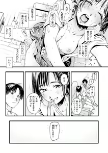 Page 161 of Aoharu Complex - preview thumbnail