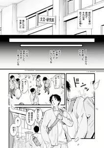 Page 170 of Aoharu Complex - preview thumbnail