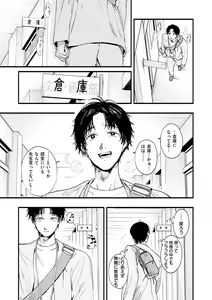 Page 173 of Aoharu Complex - preview thumbnail