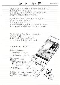 Page 178 of Aoharu Complex - preview thumbnail