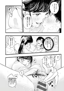Page 18 of Aoharu Complex - preview thumbnail