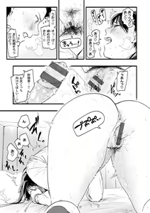 Page 39 of Aoharu Complex - preview thumbnail