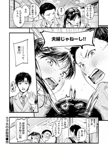 Page 46 of Aoharu Complex - preview thumbnail