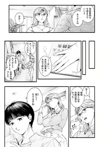 Page 51 of Aoharu Complex - preview thumbnail