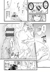 Page 60 of Aoharu Complex - preview thumbnail