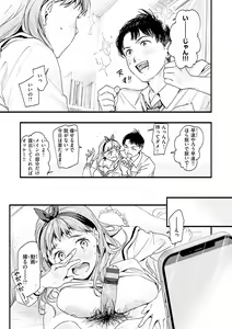 Page 71 of Aoharu Complex - preview thumbnail