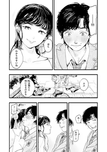 Page 8 of Aoharu Complex - preview thumbnail
