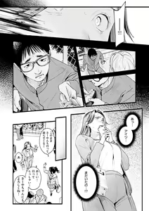 Page 92 of Aoharu Complex - preview thumbnail