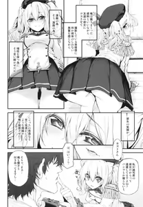 Page 12 of Marked-girls Origin Collection Vol.1 - preview thumbnail