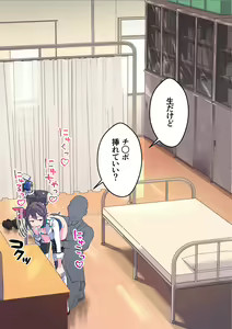 Page 11 of RQ Akebono to Imushitsu de Kossori Gonyogonyo suru Ohanashi - preview thumbnail