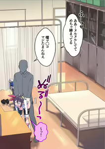 Page 12 of RQ Akebono to Imushitsu de Kossori Gonyogonyo suru Ohanashi - preview thumbnail
