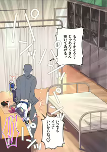 Page 13 of RQ Akebono to Imushitsu de Kossori Gonyogonyo suru Ohanashi - preview thumbnail