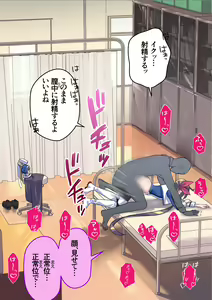 Page 20 of RQ Akebono to Imushitsu de Kossori Gonyogonyo suru Ohanashi - preview thumbnail