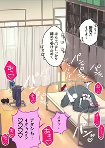 Page 21 of RQ Akebono to Imushitsu de Kossori Gonyogonyo suru Ohanashi - preview thumbnail