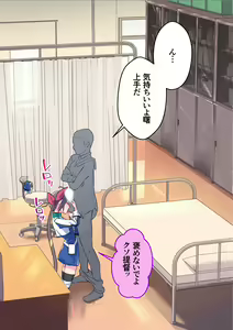 Page 8 of RQ Akebono to Imushitsu de Kossori Gonyogonyo suru Ohanashi - preview thumbnail
