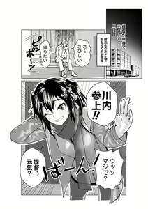 Page 2 of Sendai-chan ga Oikaketekita - preview thumbnail
