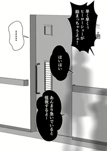 Page 11 of Tsuzuki o Hayaku Shitai Kashima-chan - preview thumbnail