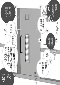 Page 18 of Tsuzuki o Hayaku Shitai Kashima-chan - preview thumbnail