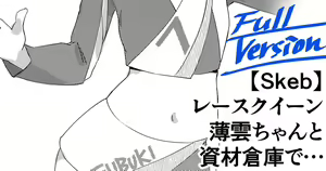 RQ Usugumo-chan to Shizai Souko de Kossori H suru Ohanashi - hentai manga cover image