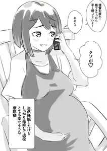 Page 14 of Tachi Back Seme de Tanatsuke sareru Maya-sama - preview thumbnail
