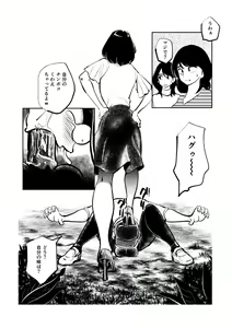 Page 12 of Oshioki Ladies Cop 2 (decensored) - preview thumbnail