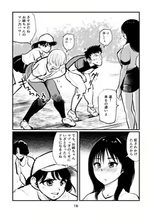 Page 16 of Inran Joshi Ga Modaenagara Kintama Ijimetemita (decensored) - preview thumbnail