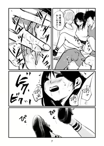 Page 7 of Inran Joshi Ga Modaenagara Kintama Ijimetemita (decensored) - preview thumbnail