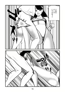 Page 16 of Ball-Kick Aerobics (decensored) - preview thumbnail
