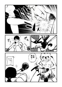 Page 16 of Kick Bokoching (decensored) - preview thumbnail