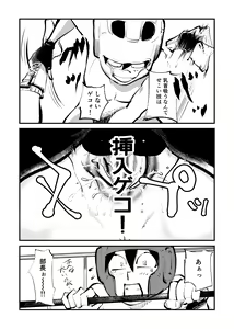 Page 17 of Kick Bokoching (decensored) - preview thumbnail