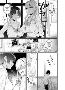 Page 16 of Gal ni Houkago Oppai Sawatte ku? te Sasowareru Hanashi | 갸루한테 방과후 가슴 만져볼래? 하고 권유받는 이야기 - preview thumbnail