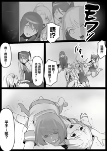 Page 16 of Fetishist Ch. 9 - preview thumbnail