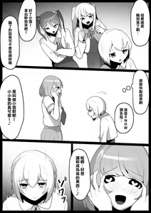 Page 3 of Fetishist Ch. 9 - preview thumbnail