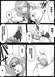 Page 6 of Fetishist Ch. 9 - preview thumbnail