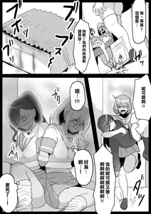 Page 16 of Fetishist Ch. 10 - preview thumbnail