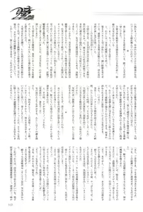 Page 117 of 2D Dream Magazine 2004-04 Vol. 15 - preview thumbnail