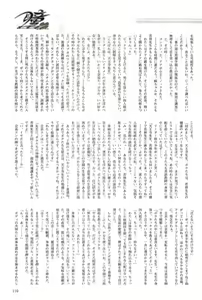 Page 119 of 2D Dream Magazine 2004-04 Vol. 15 - preview thumbnail