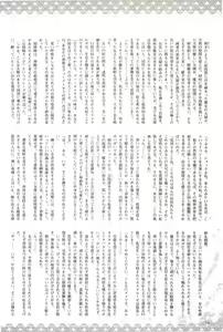 Page 16 of 2D Dream Magazine 2004-04 Vol. 15 - preview thumbnail