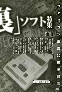 Page 168 of 2D Dream Magazine 2004-04 Vol. 15 - preview thumbnail