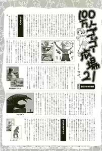 Page 178 of 2D Dream Magazine 2004-04 Vol. 15 - preview thumbnail