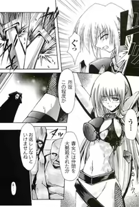 Page 197 of 2D Dream Magazine 2004-04 Vol. 15 - preview thumbnail