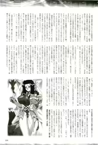 Page 209 of 2D Dream Magazine 2004-04 Vol. 15 - preview thumbnail