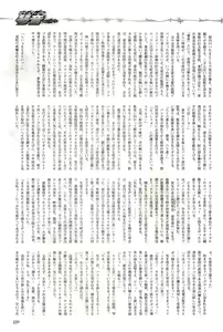 Page 229 of 2D Dream Magazine 2004-04 Vol. 15 - preview thumbnail