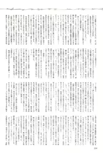 Page 234 of 2D Dream Magazine 2004-04 Vol. 15 - preview thumbnail
